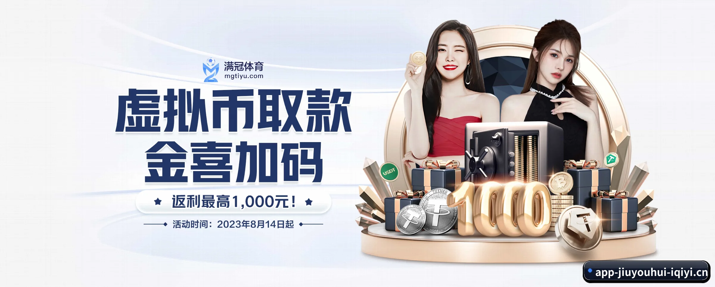 九游会 APP 界面